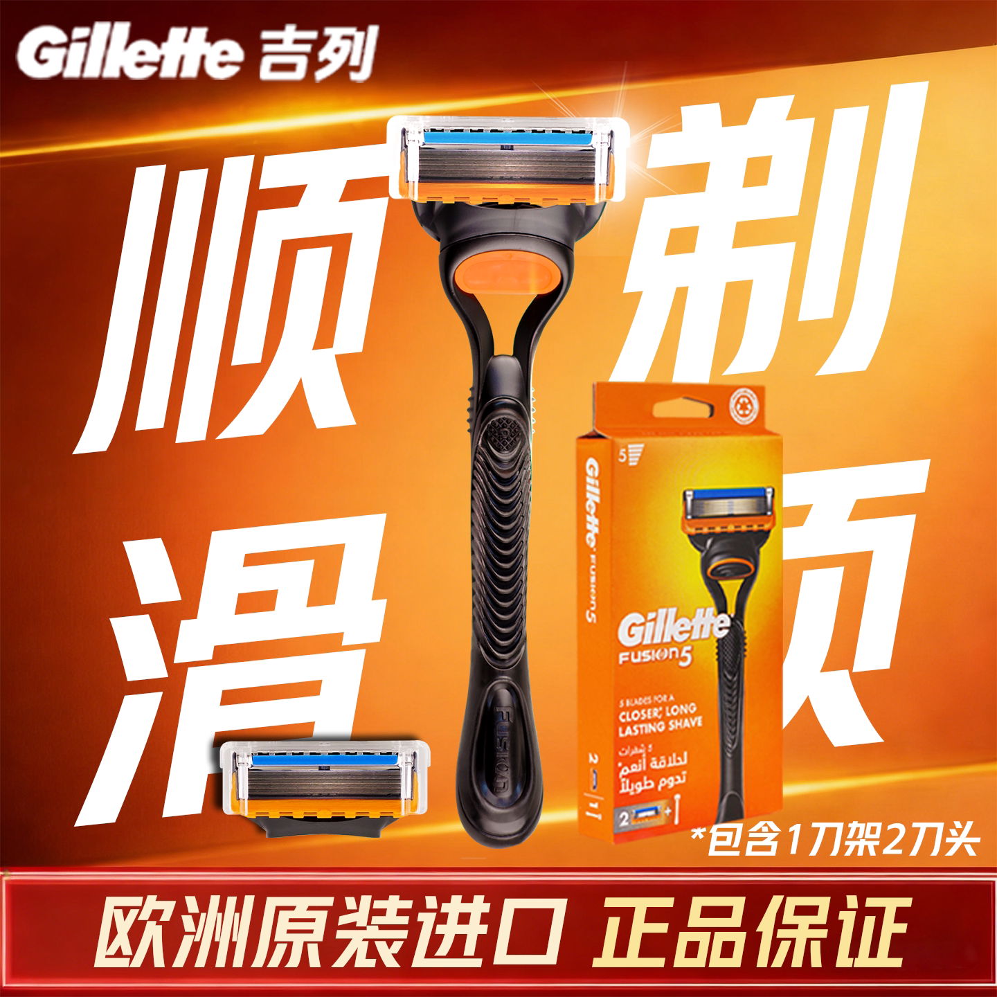 Gillette/吉列手动剃须刀刀片头五层刮胡刀男士非吉利正品