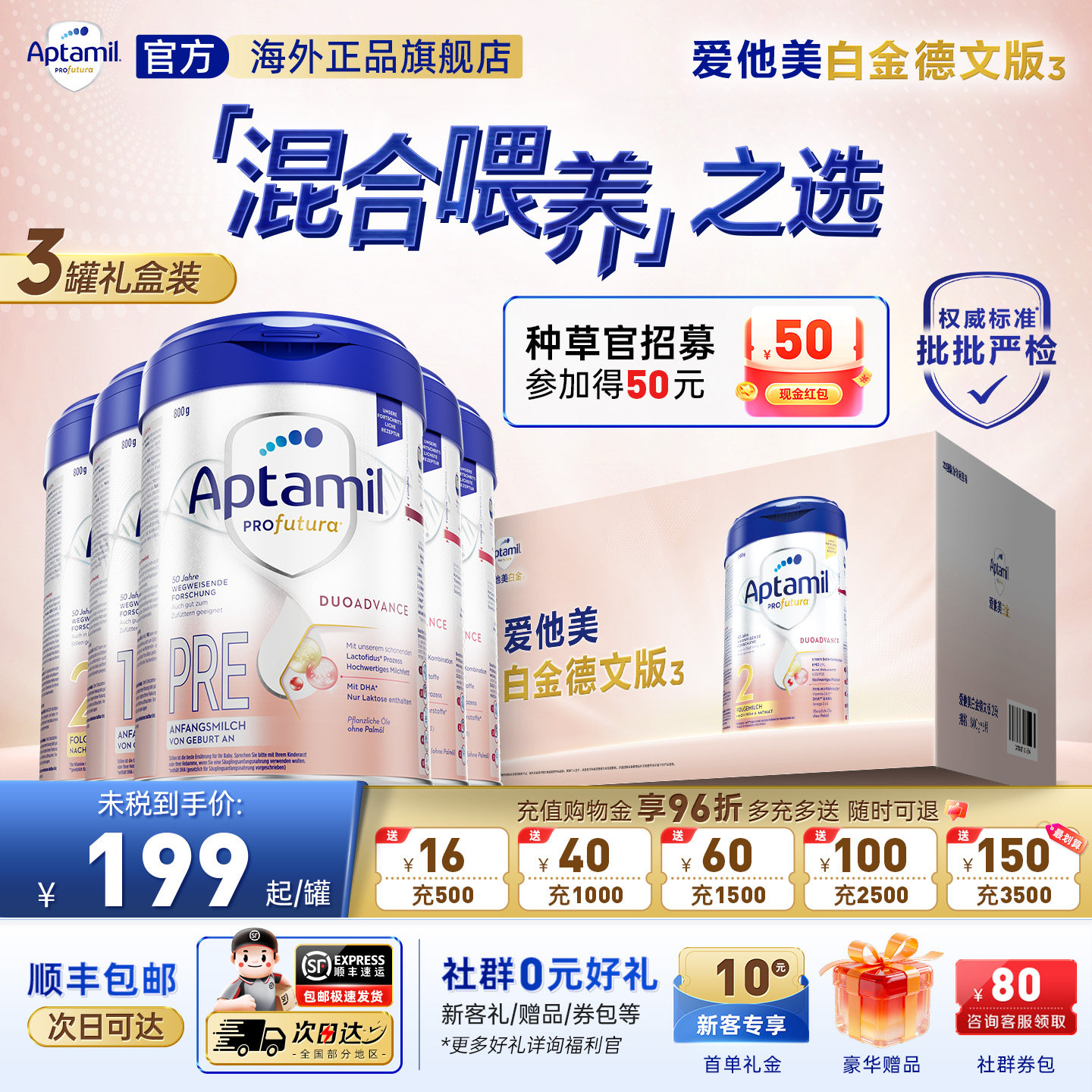 效期新鲜-德爱白金全段3罐礼盒装