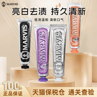 Marvis玛尔仕薄荷美牙膏白清新口气亮白护龈伴手礼85ml护齿护龈