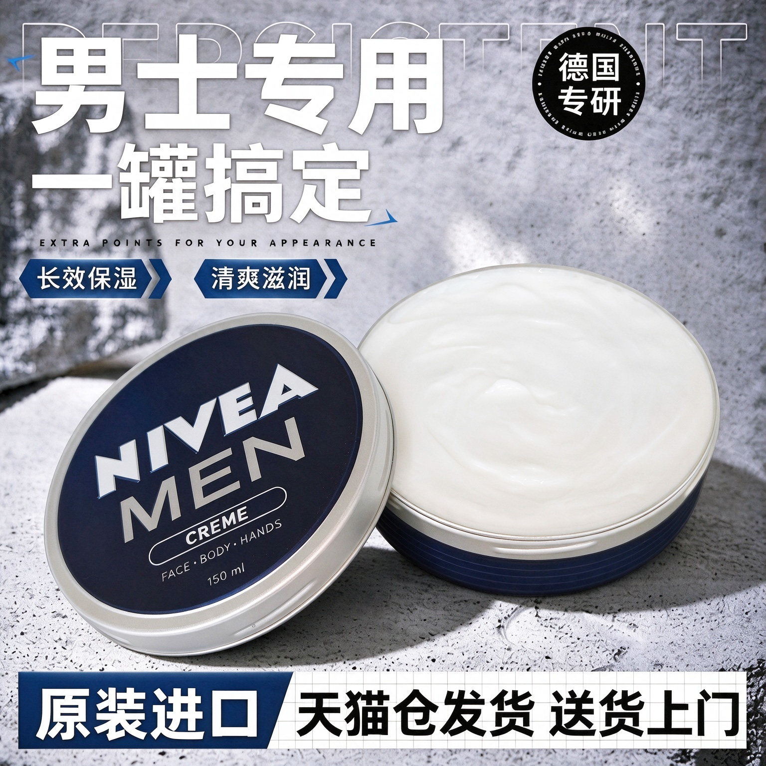 Nivea/妮维雅男士润肤霜补水保湿乳液擦脸油秋冬长效滋润面霜护肤