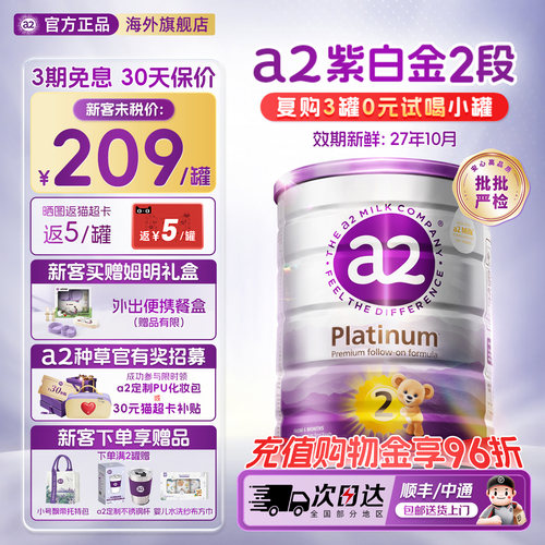 效期新鲜-澳洲a22段进口奶粉