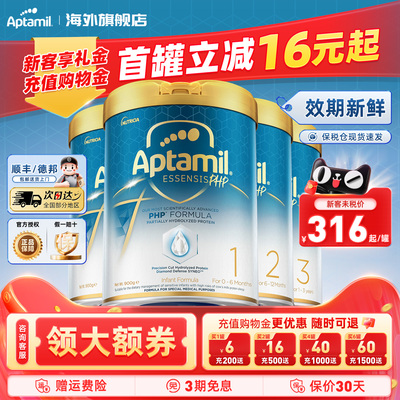 效期新鲜-爱他美奇迹白罐3段奶粉