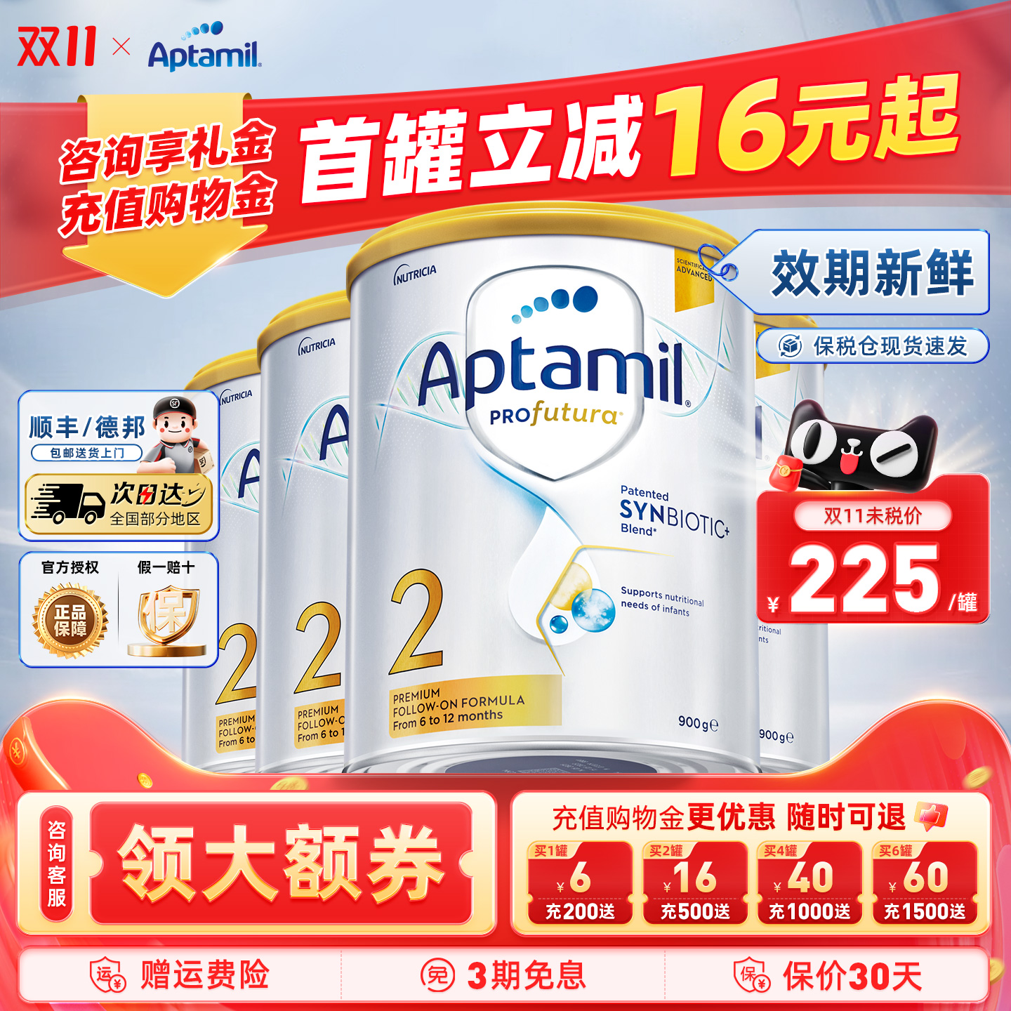 效期新鲜-澳洲爱他美2段进口奶粉