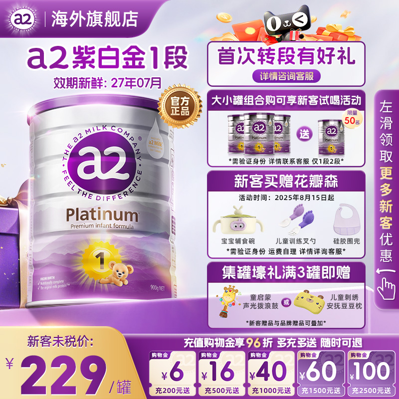 效期新鲜-澳洲a21段进口奶粉