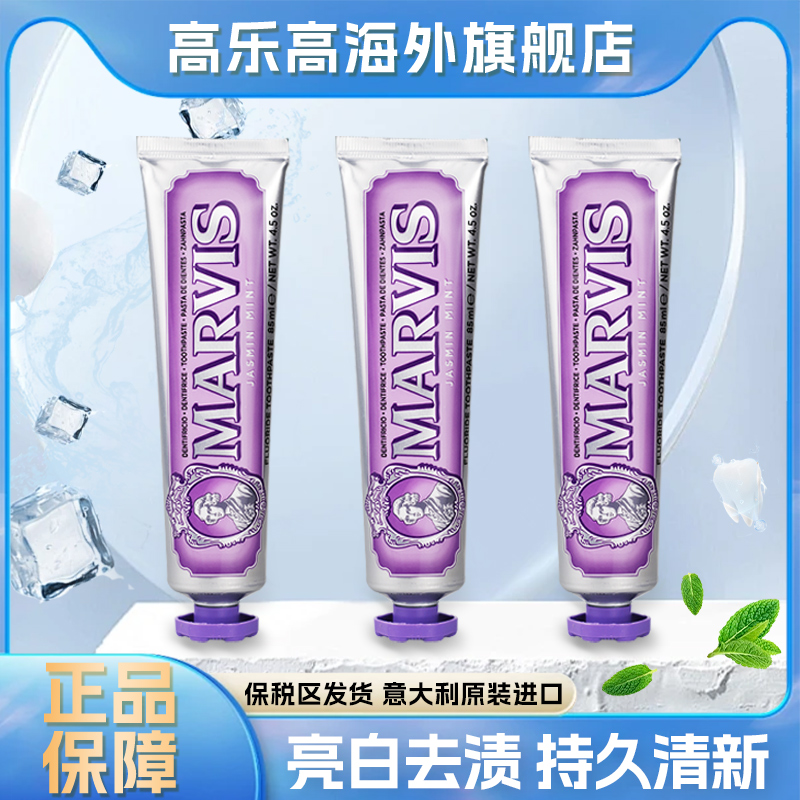 伴手礼推荐高端薄荷牙膏