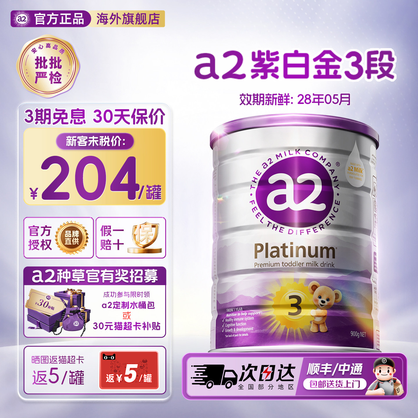 a2紫白金3段幼儿宝宝澳洲配方奶粉三段A2蛋白质1-4岁900g官方正品
