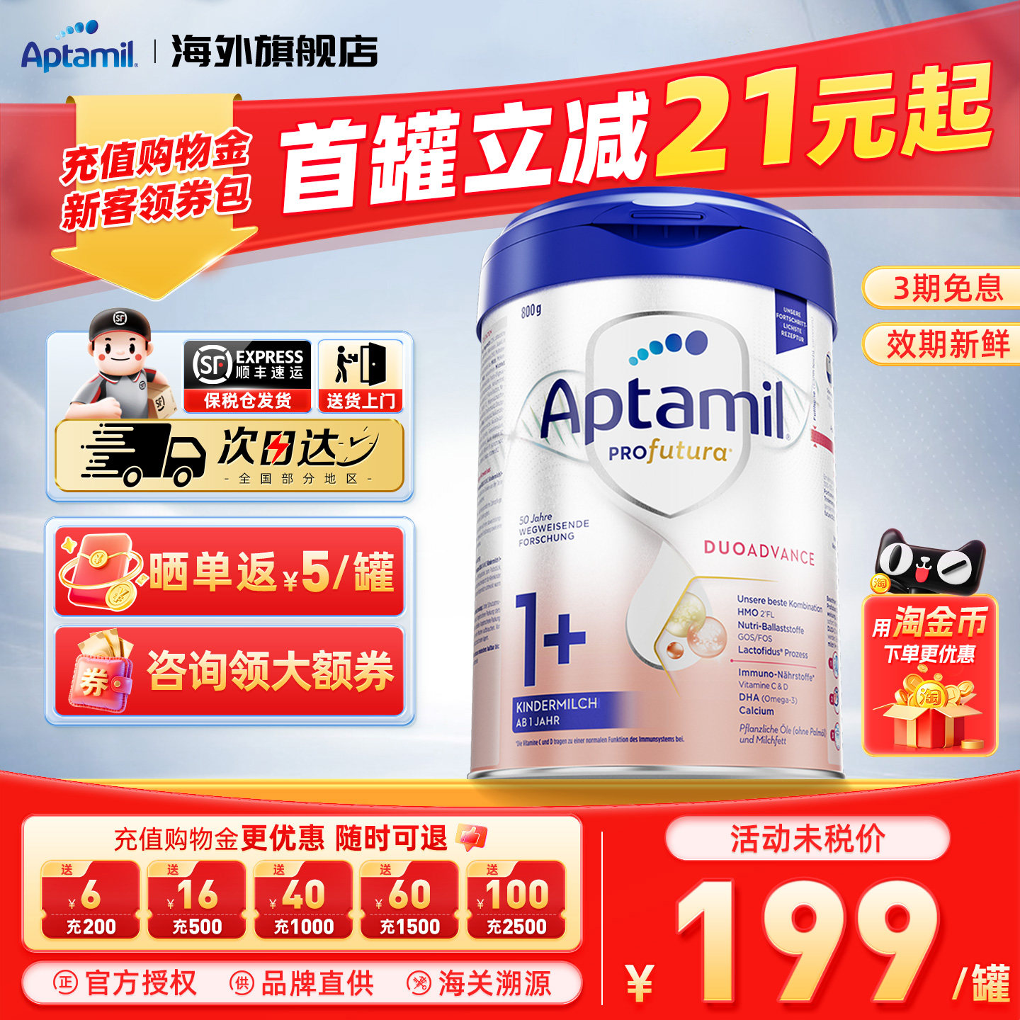 爱他美德国白金版1+段德爱白金婴幼儿配方宝宝营养奶粉官方正品