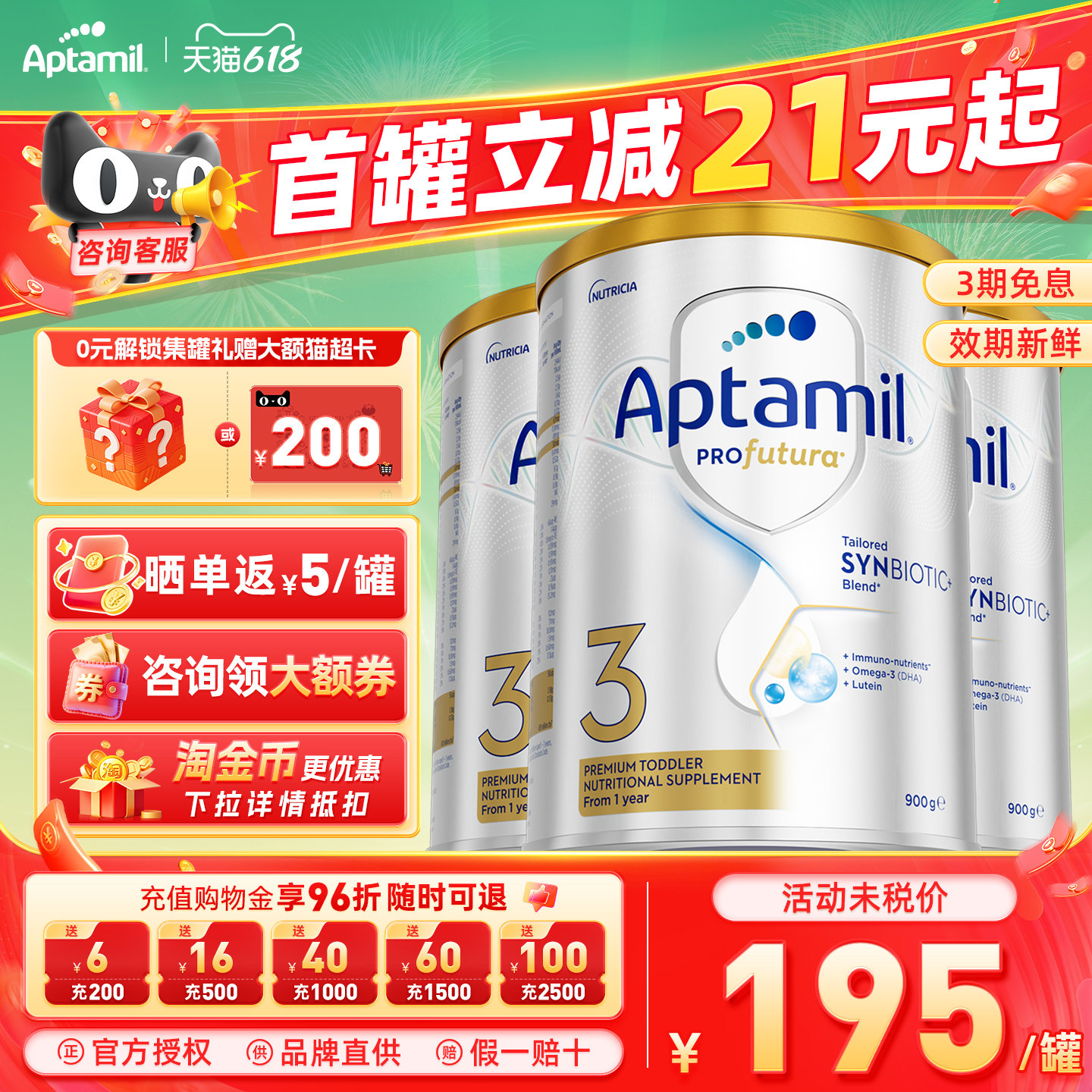 澳洲爱他美白金版3段澳爱白金三段婴幼儿有机配方奶粉官方正品*3