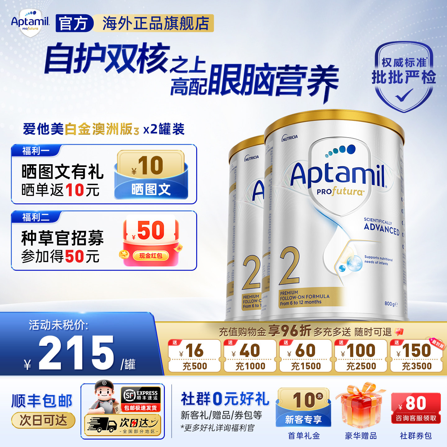 澳洲爱他美白金版2段澳爱白金二段婴幼儿配方宝宝奶粉官方正品*2