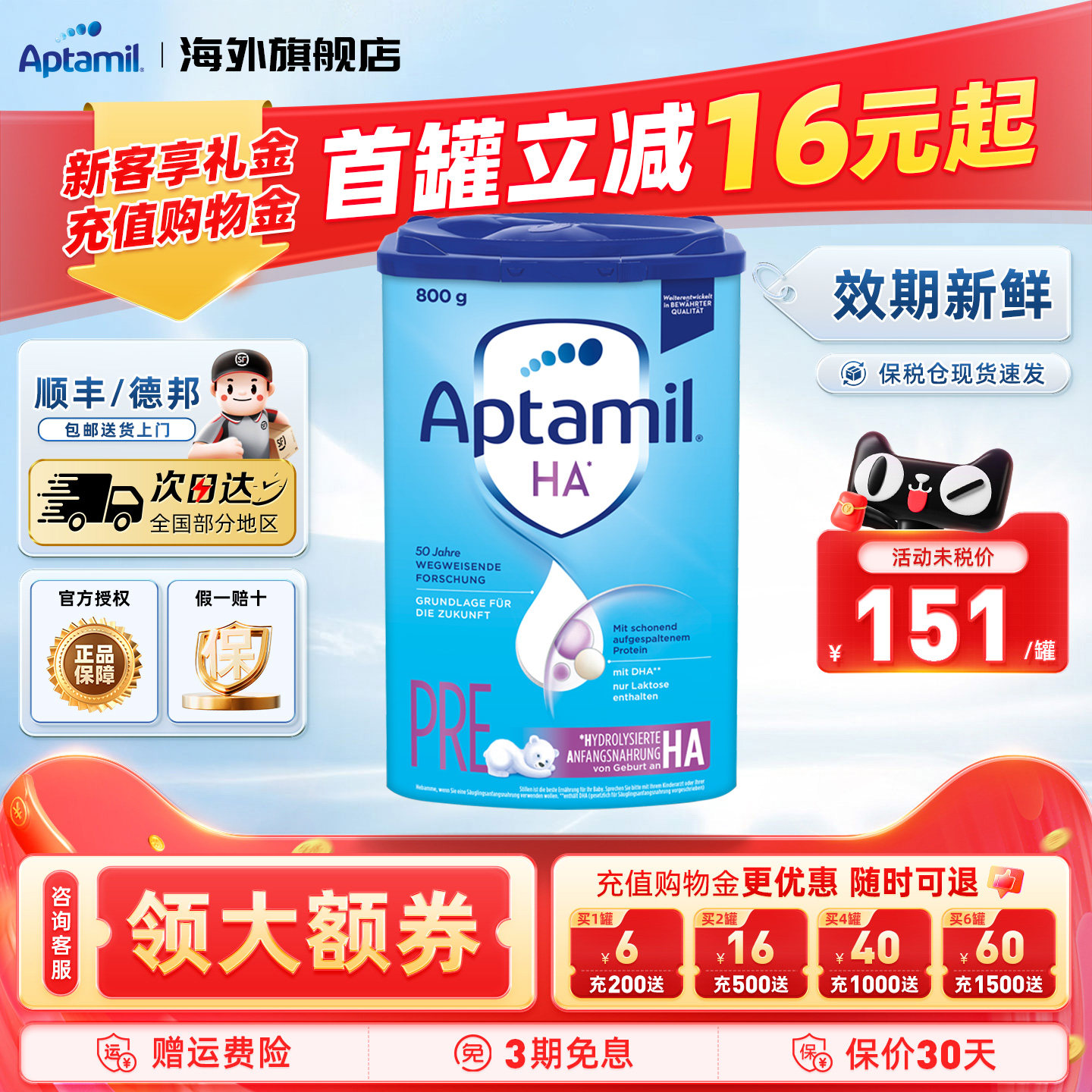 德国爱他美半水解HAPRE段宝宝适度水解蛋白奶粉800g官方正品