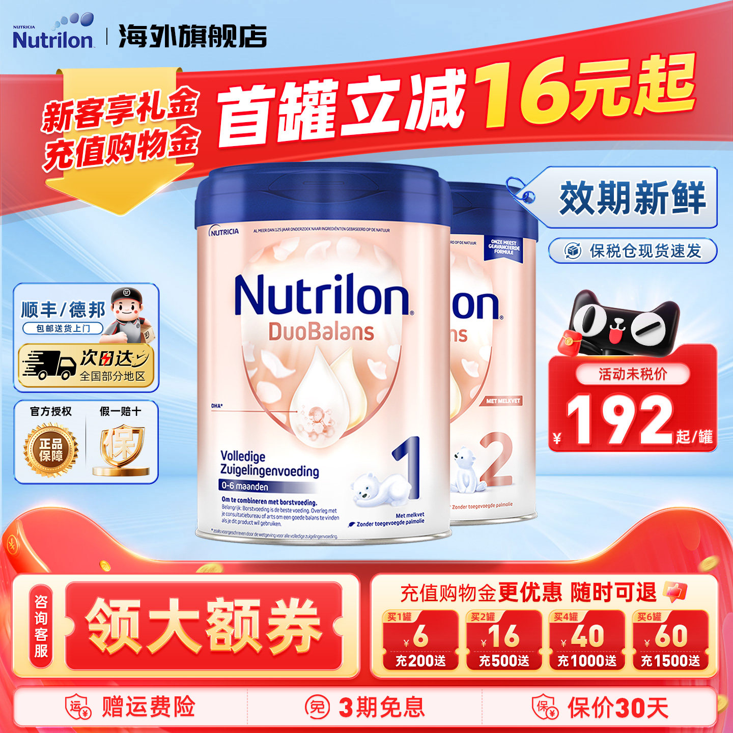 荷兰牛栏白金版诺优能婴幼儿配方进口宝宝奶粉1阶段2阶段0-12个月