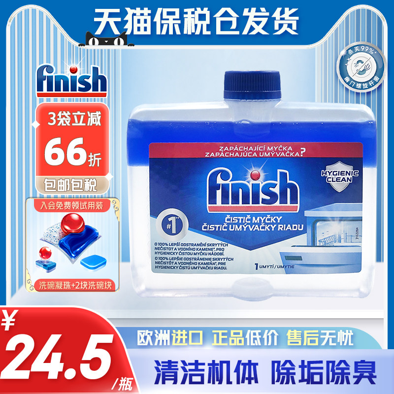 ���ڲ�����4ml ����finishϴ���ר�ø�����ϵ�� ����Finishϴ���ר��ϴ�Ӽ���ζ
