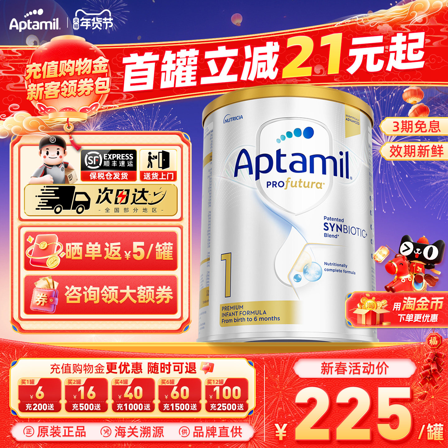 爱他美澳洲白金版1阶段澳爱白金一段婴幼儿新生儿配方奶粉官方,婴童奶粉,婴幼儿牛奶粉,淘宝优惠券,粉丝福利购,淘宝优惠卷