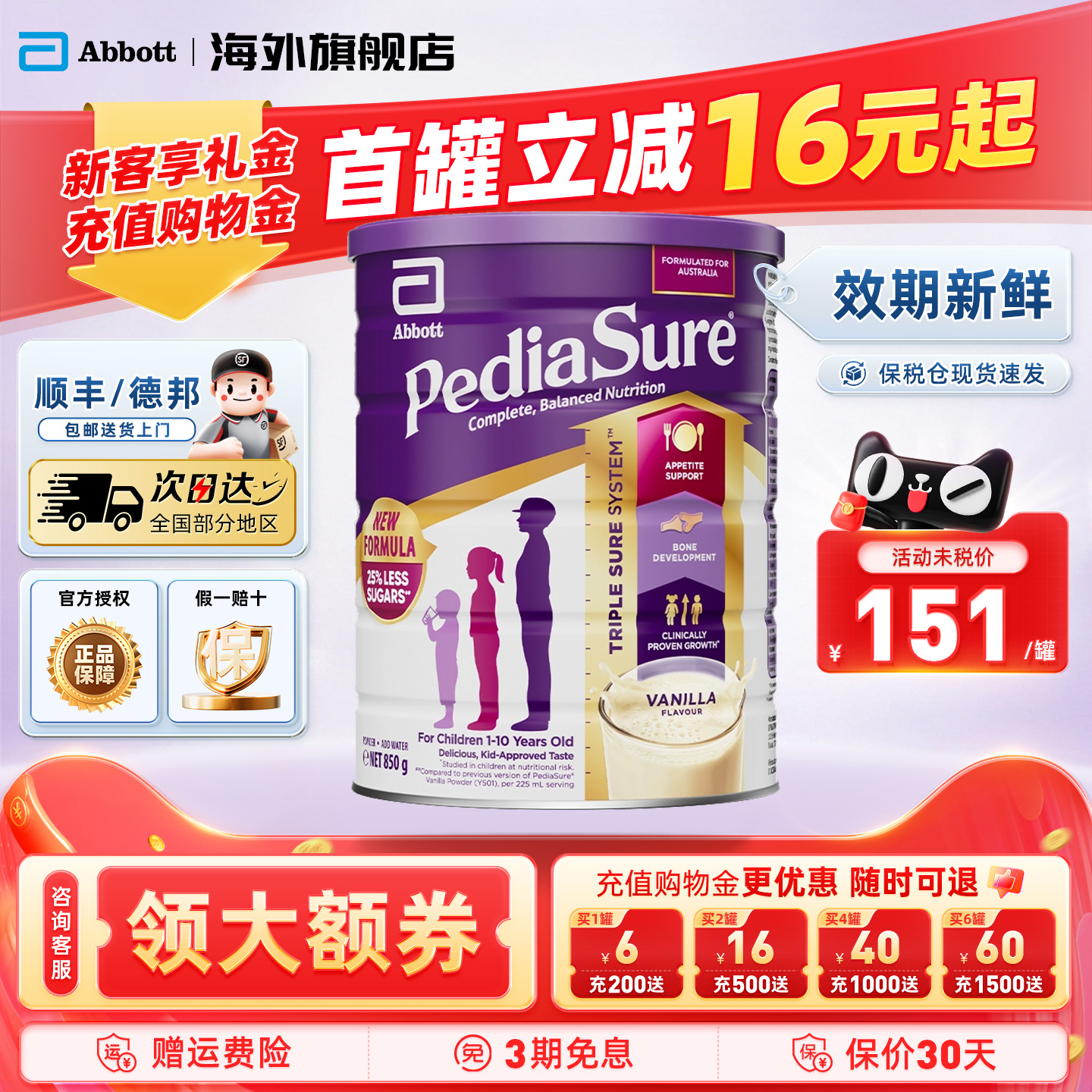 【官方正品】雅培澳洲版小安素儿童全营养配方奶粉香草味美版临期