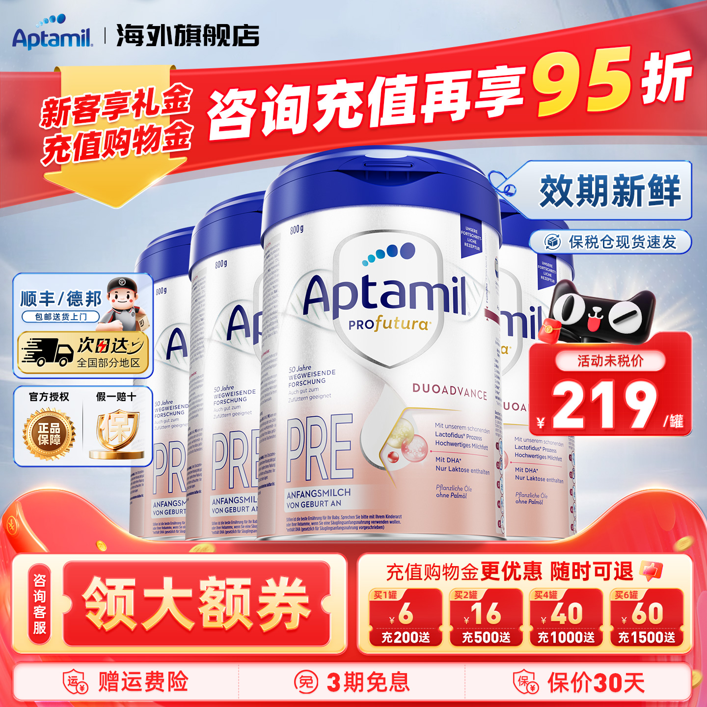 德国爱他美白金版Pre段德爱白金新生婴幼儿HMO宝宝营养奶粉*4罐装