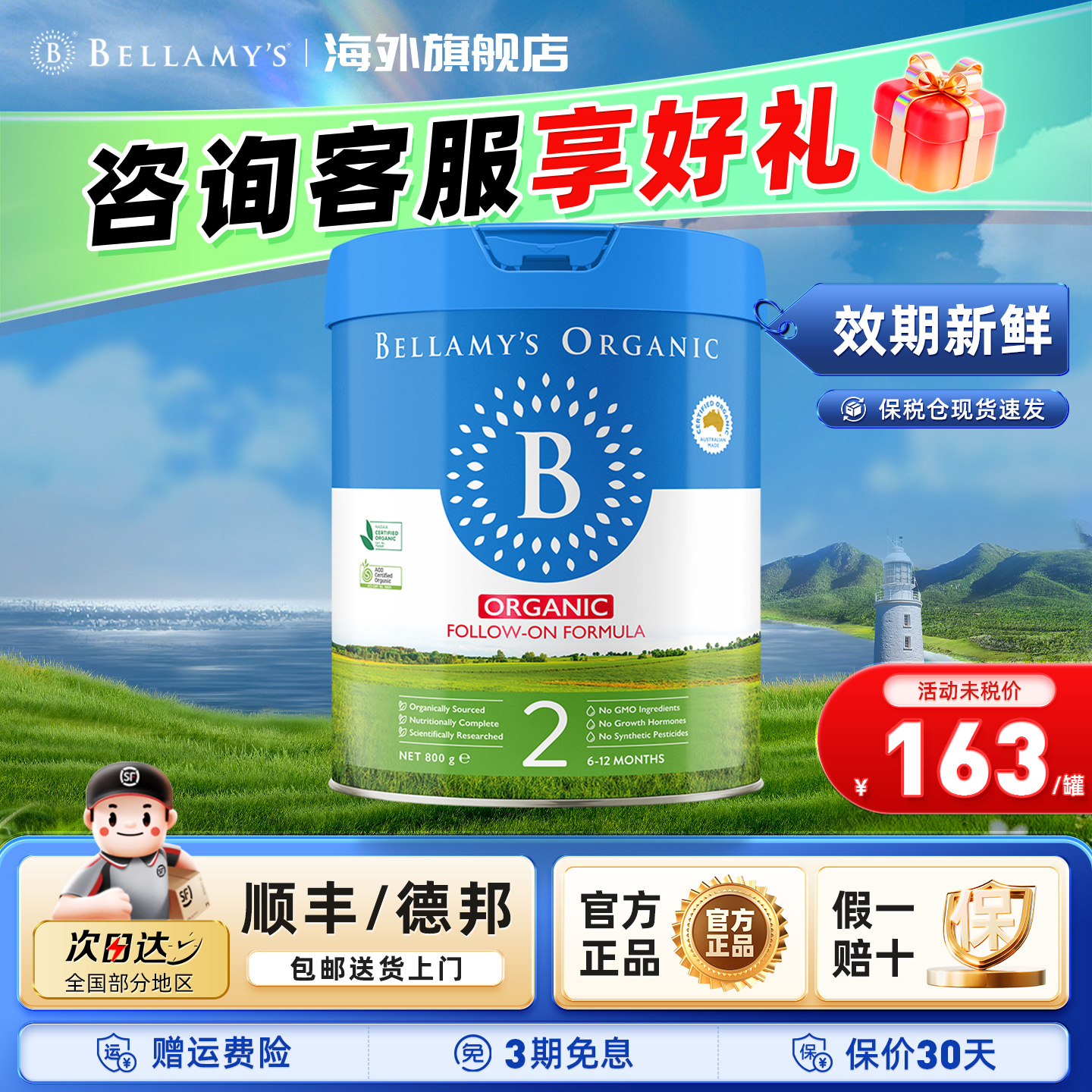 Bellamys贝拉米经典婴儿配方奶粉新版2段6-12个月800g/罐