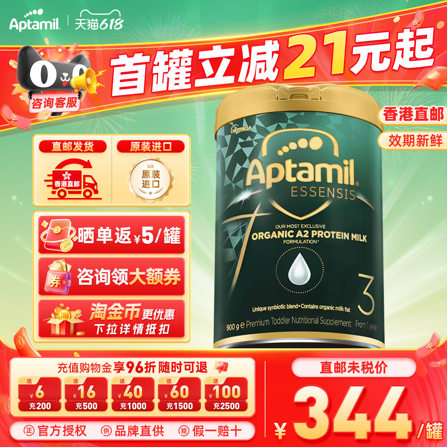 直邮-爱他美奇迹绿罐3段有机奶粉