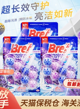 汉高bref妙力洁厕球马桶挂球悬挂式智能马桶清洁球留香厕所去异味