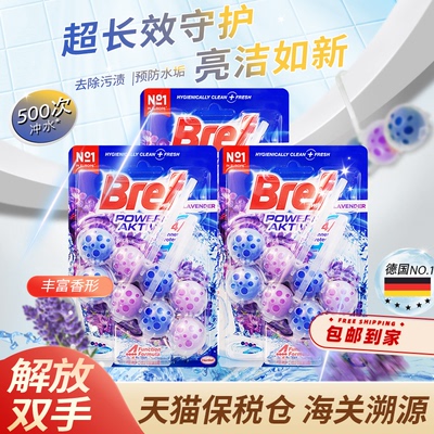 Bref马桶洁厕球除臭除水垢
