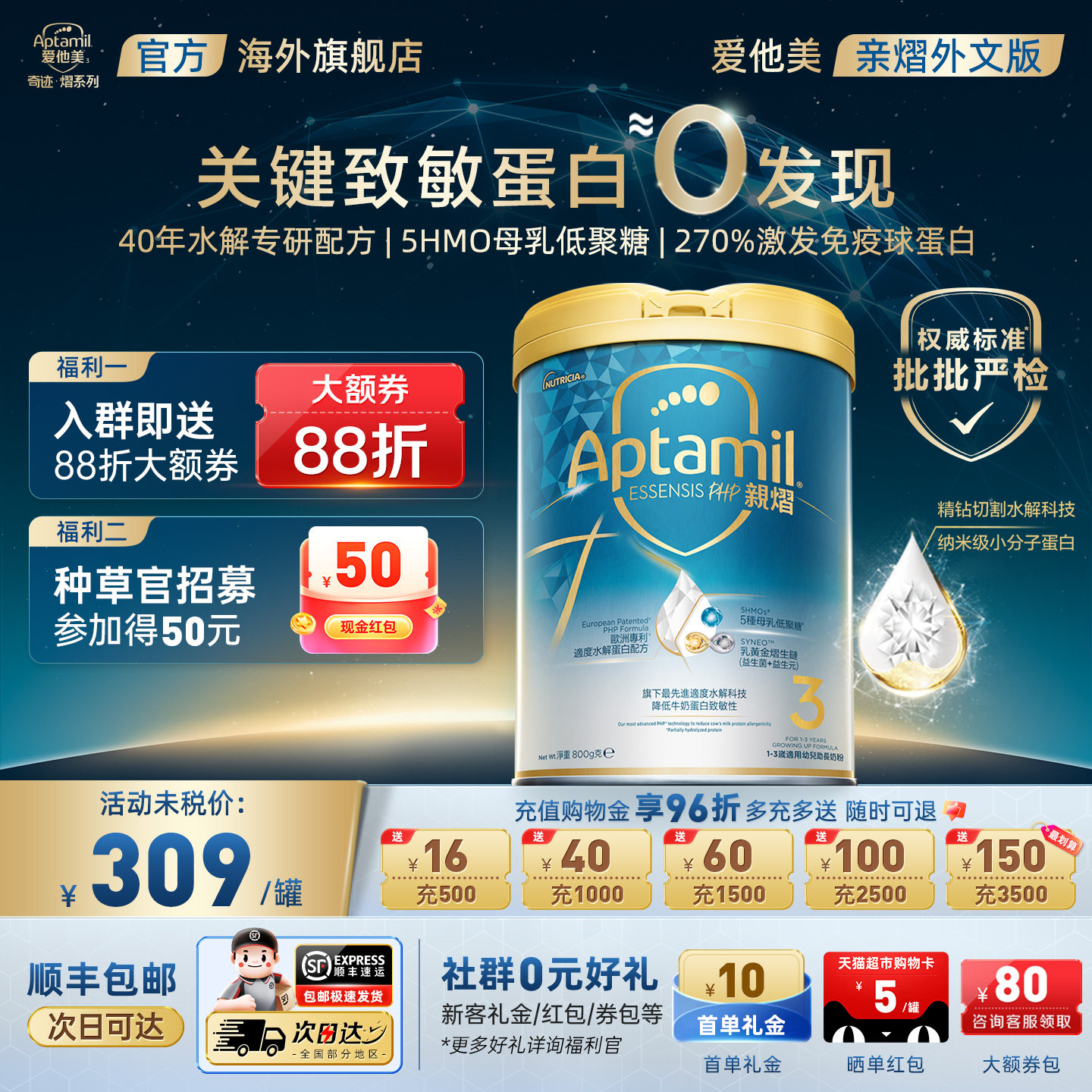 效期新鲜-爱他美奇迹白罐3段奶粉