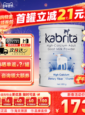 佳贝艾特澳版中老年进口羊奶粉A2学生成人粉高钙小蓝钙800g官方