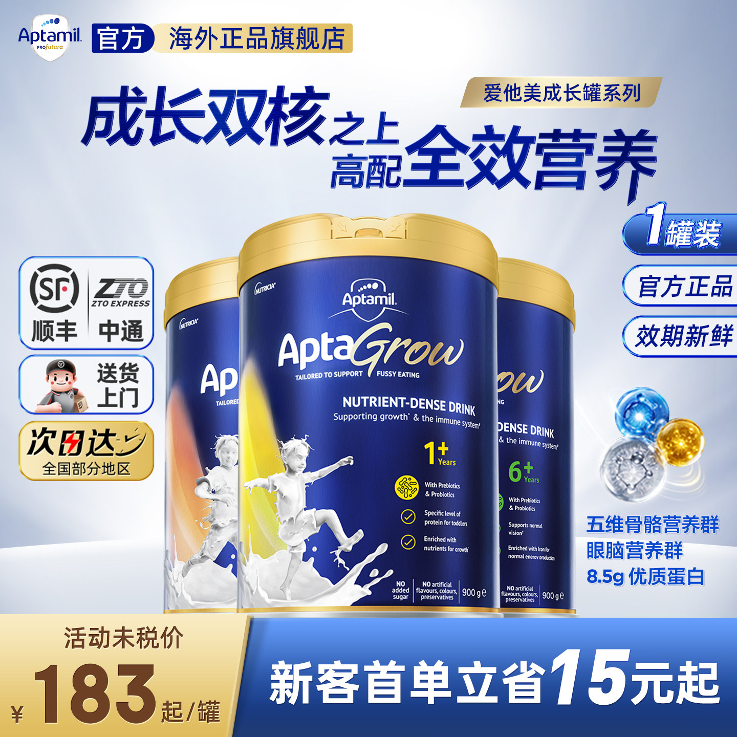 澳洲爱他美成长罐儿童奶粉全阶段