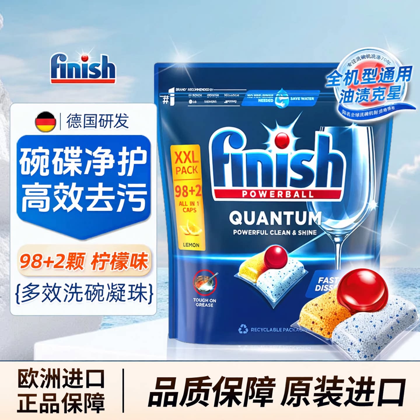 finish亮碟三合一洗碗凝珠洗碗块洗碗机专用洗涤剂洗碗粉盐去污用