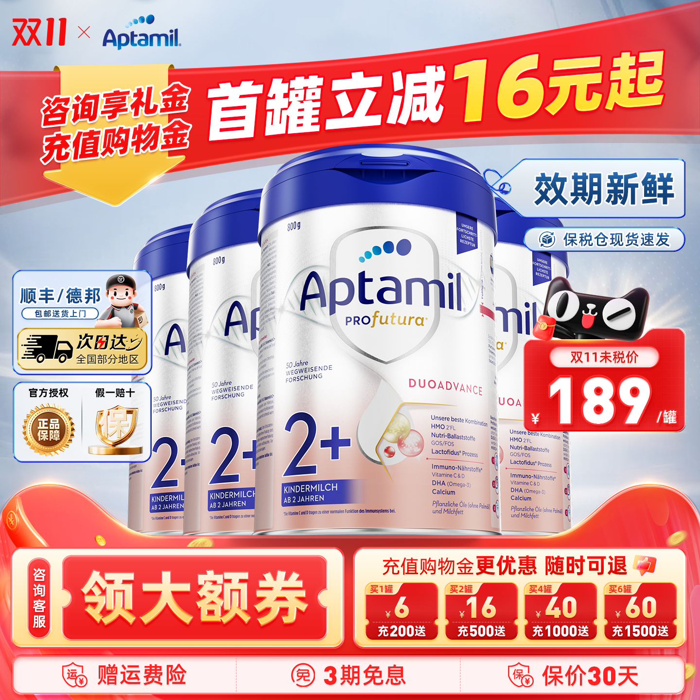 效期新鲜-德国爱他美2+段奶粉
