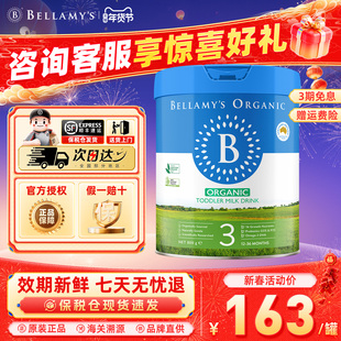 Bellamys贝拉米经典婴儿配方奶粉新版3段12-36个月800g/罐