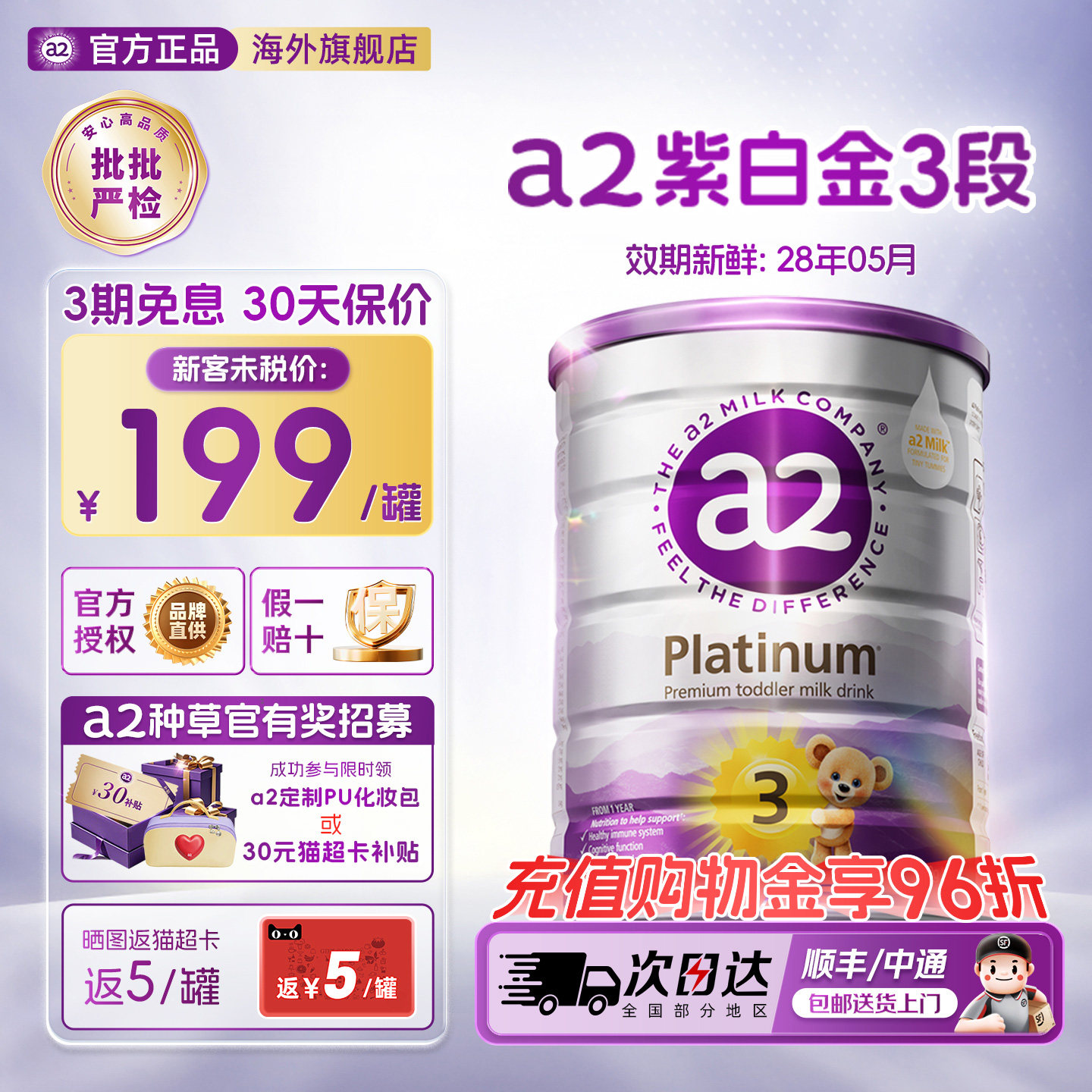 a2紫白金三段幼儿宝宝澳洲配方奶粉3段A2蛋白质1-岁900g官方正品