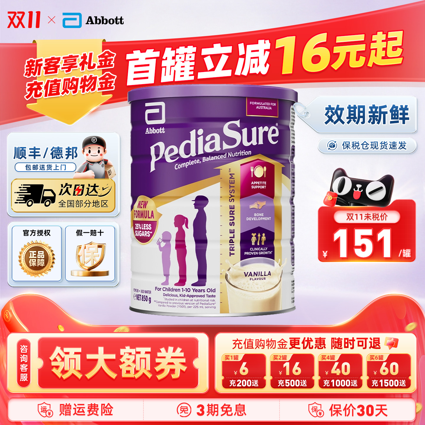雅培澳版小安素儿童成长营养奶粉