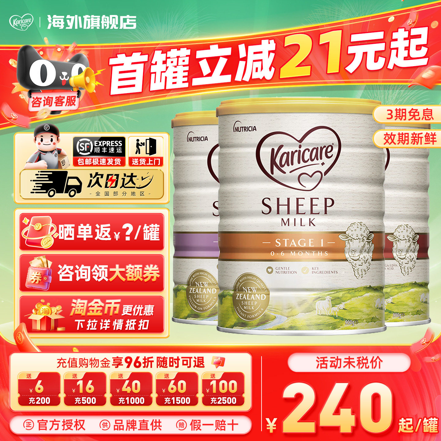 Karicare可瑞康婴幼儿配方绵羊奶粉3段12个月及以上900g/罐