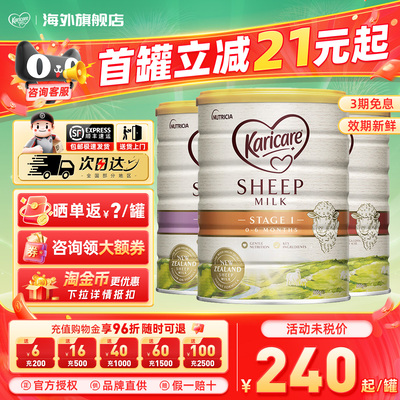 Karicare可瑞康婴幼儿配方绵羊奶粉3段12个月及以上900g/罐