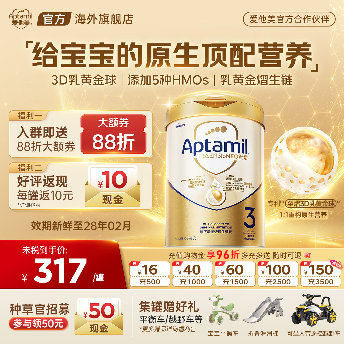 【领券每罐减30】爱他美至熠奶粉3段港版婴幼儿配方奶粉三段700g