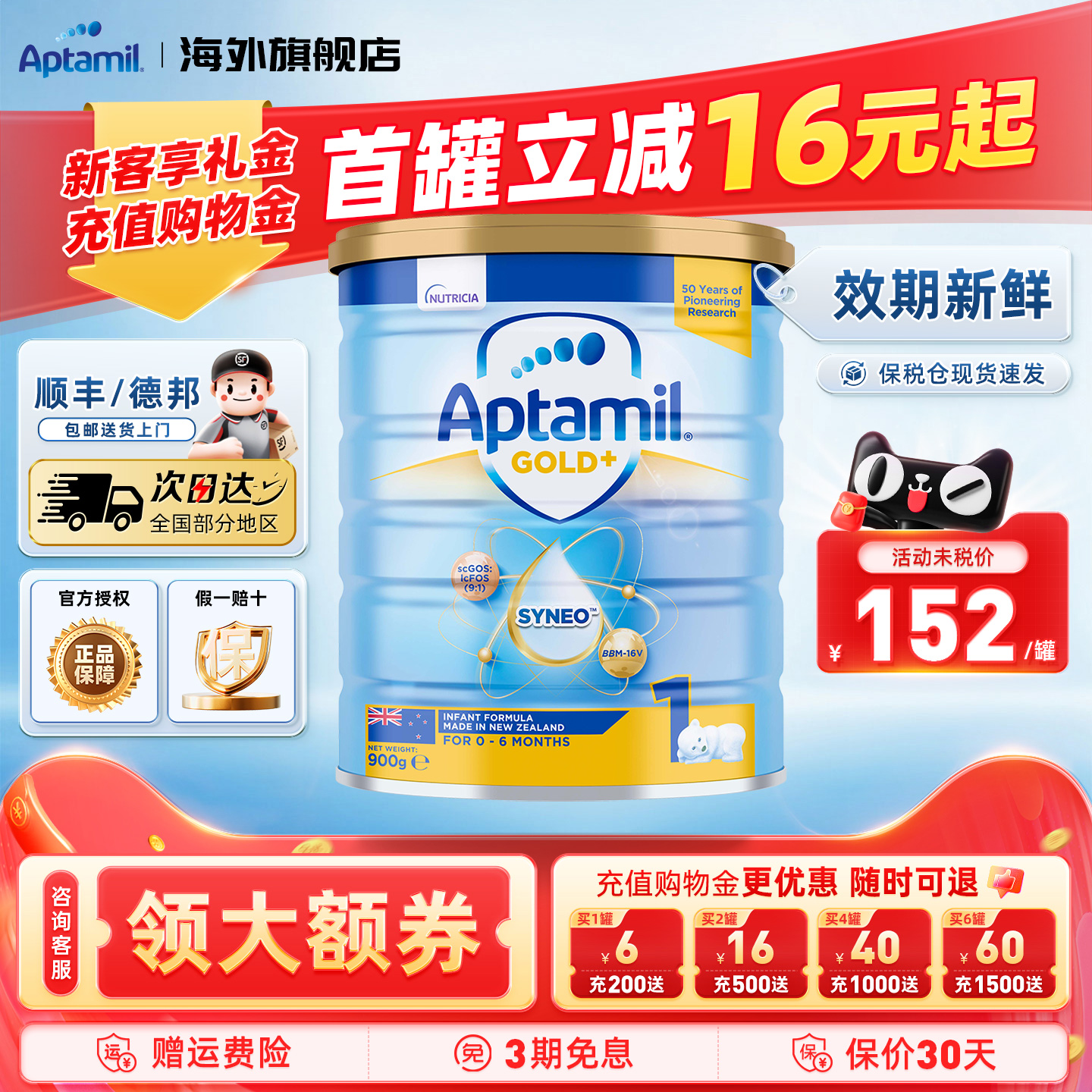 新加坡爱他美1段1段婴幼儿配方宝宝营养进口奶粉官方正品