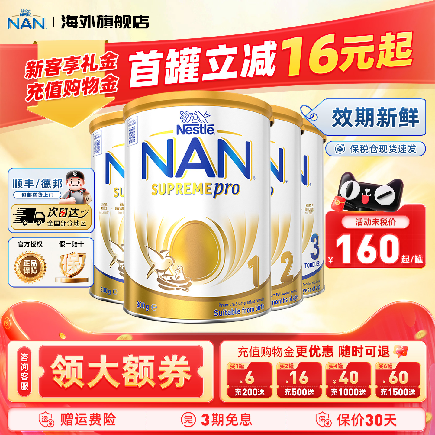 澳版超启雀巢超级能恩3段低敏适度水解牛奶蛋白进口婴儿奶粉800g