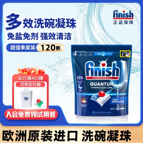多效合一亮碟洗碗凝珠