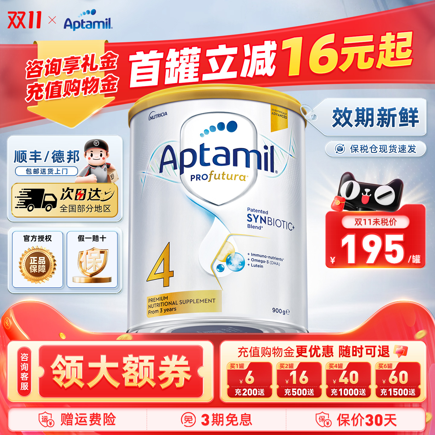 效期新鲜-澳洲爱他美4段进口奶粉