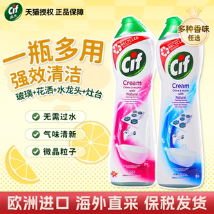cif晶杰多功能强力清洁乳厨房油污清洁剂浴室多功能去油去污套装