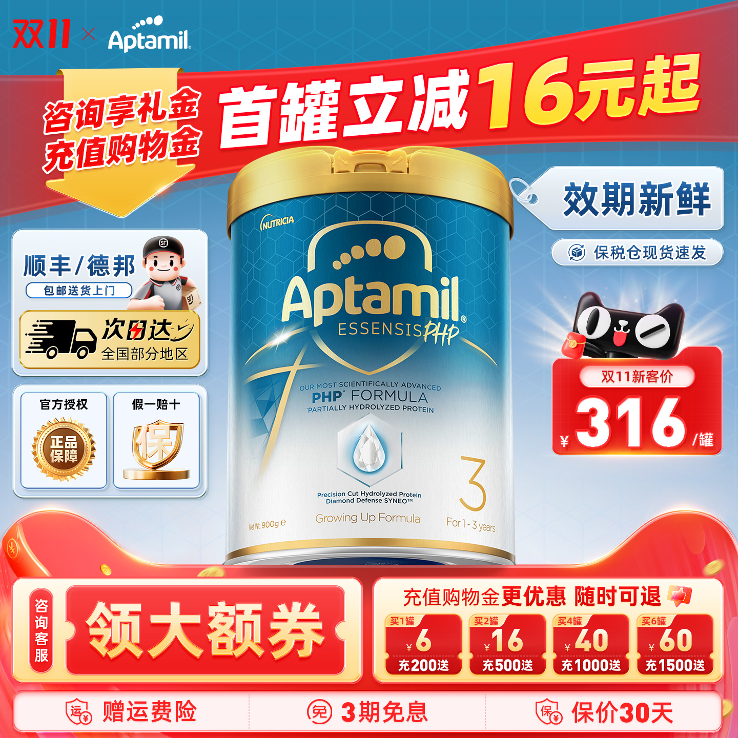 效期新鲜-爱他美奇迹白罐3段奶粉
