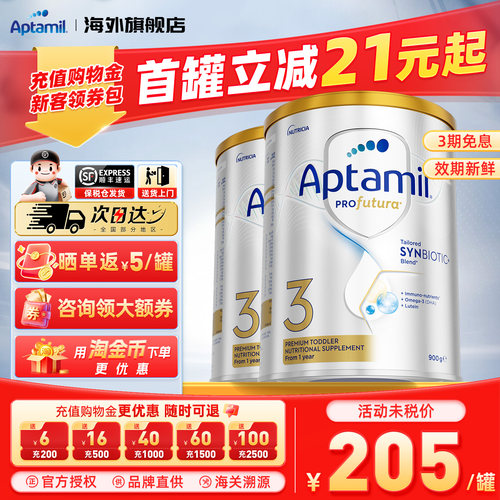 效期新鲜-澳洲爱他美3段进口奶粉