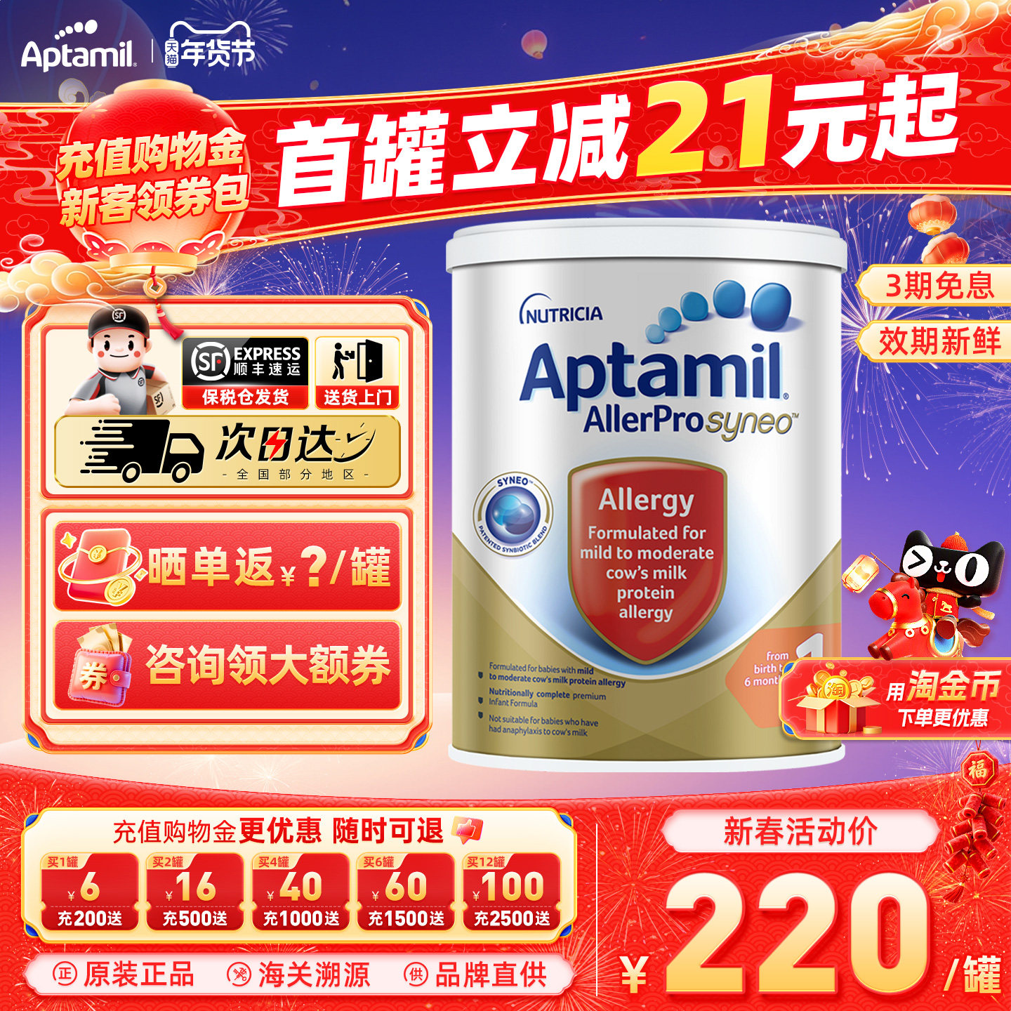 Aptamil爱他美AllerPro深度水解奶粉1段0-6个月900g/罐