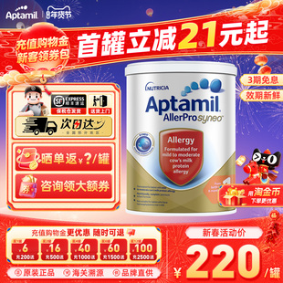 Aptamil爱他美AllerPro深度水解奶粉1段0-6个月900g/罐