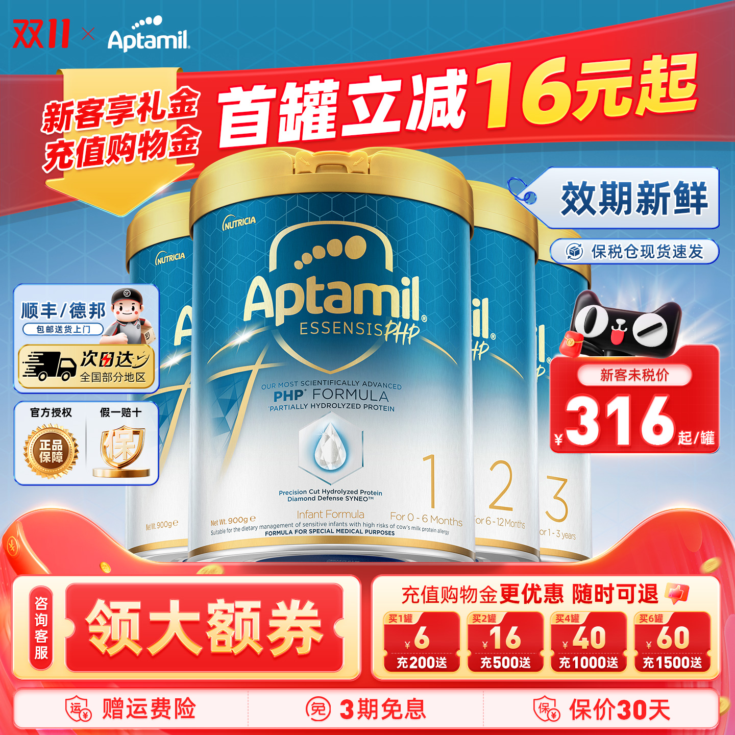 爱他美奇迹亲熠白罐3段适度水解蛋白进口婴儿1-3周岁奶粉官方正品