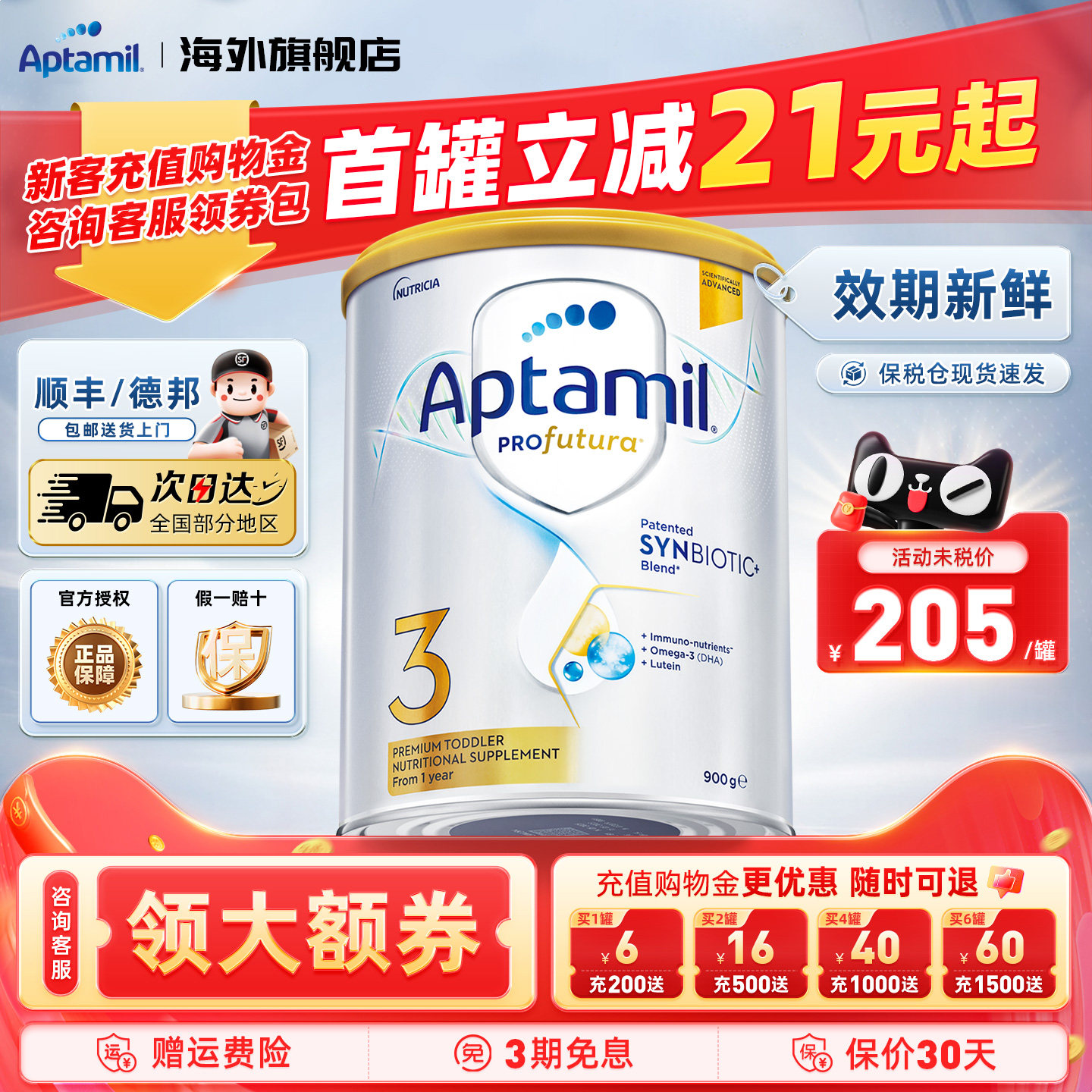 爱他美澳洲白金版3段澳爱白金婴幼儿配方宝宝营养奶粉官方正品