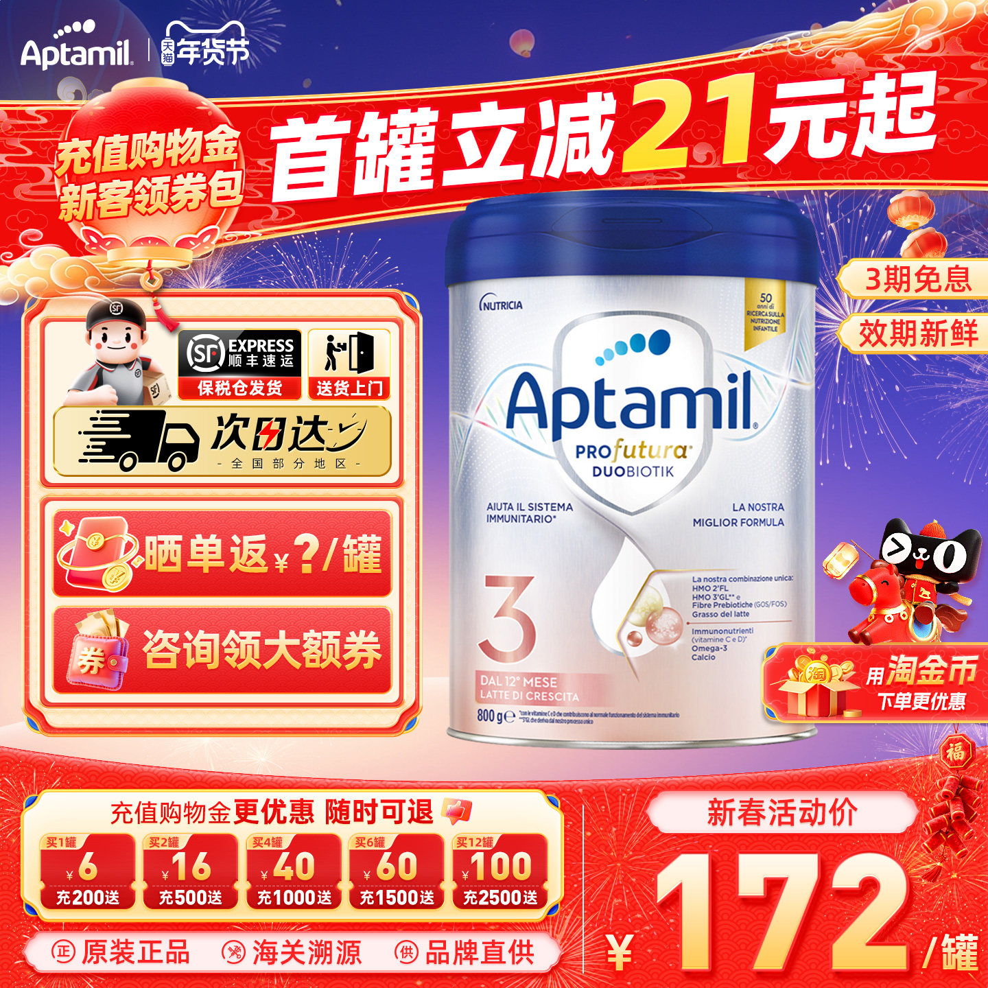 Aptamil意大利爱他美婴幼儿奶粉白金3段1周岁及以上800g/罐官方