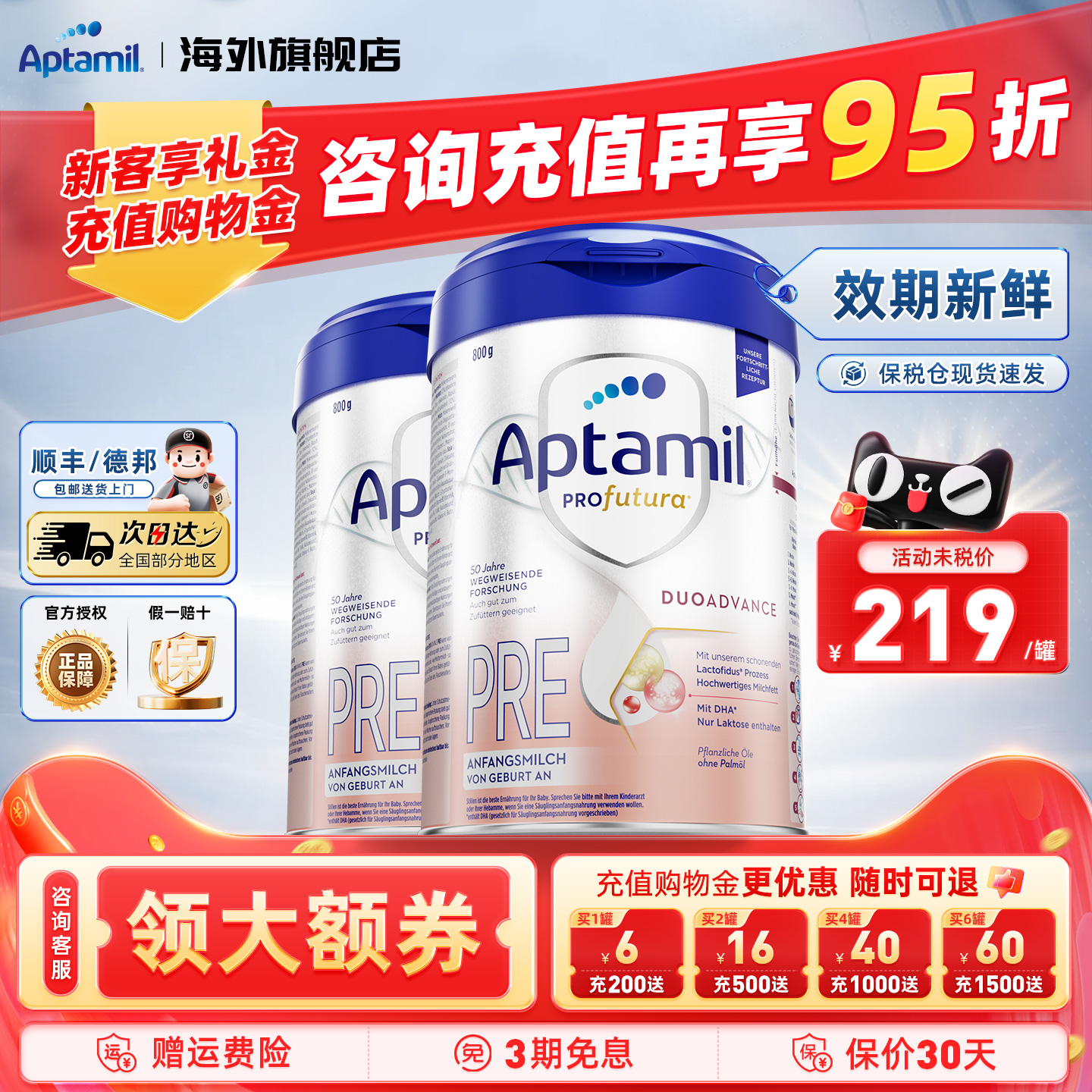 德国爱他美白金版Pre段德爱白金婴幼儿配方宝宝奶粉官方正品2罐装