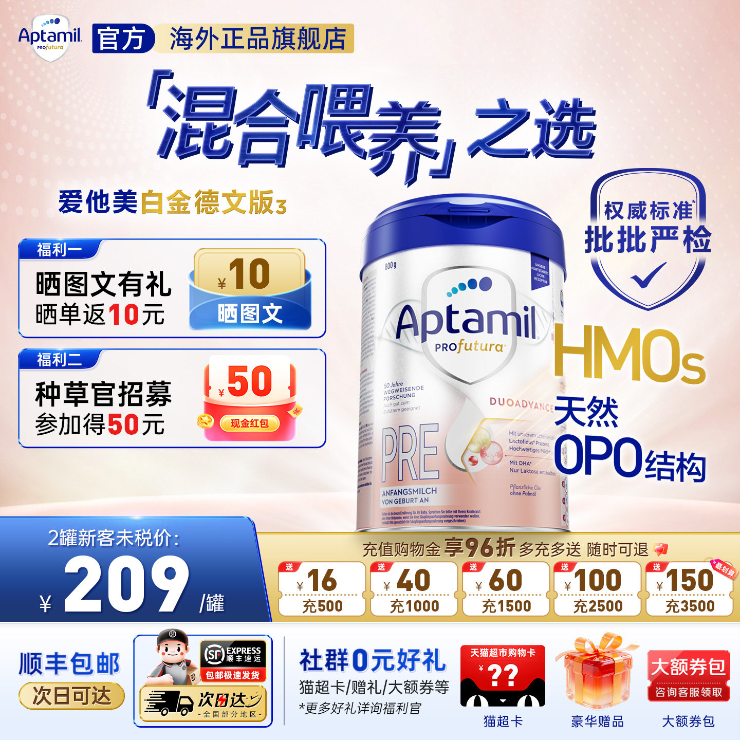 新客209/罐-德国爱他美pre段奶粉