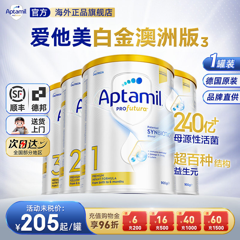 爱他美澳洲白金版牛奶粉澳爱澳白新生婴幼儿宝宝1234阶段官方原装