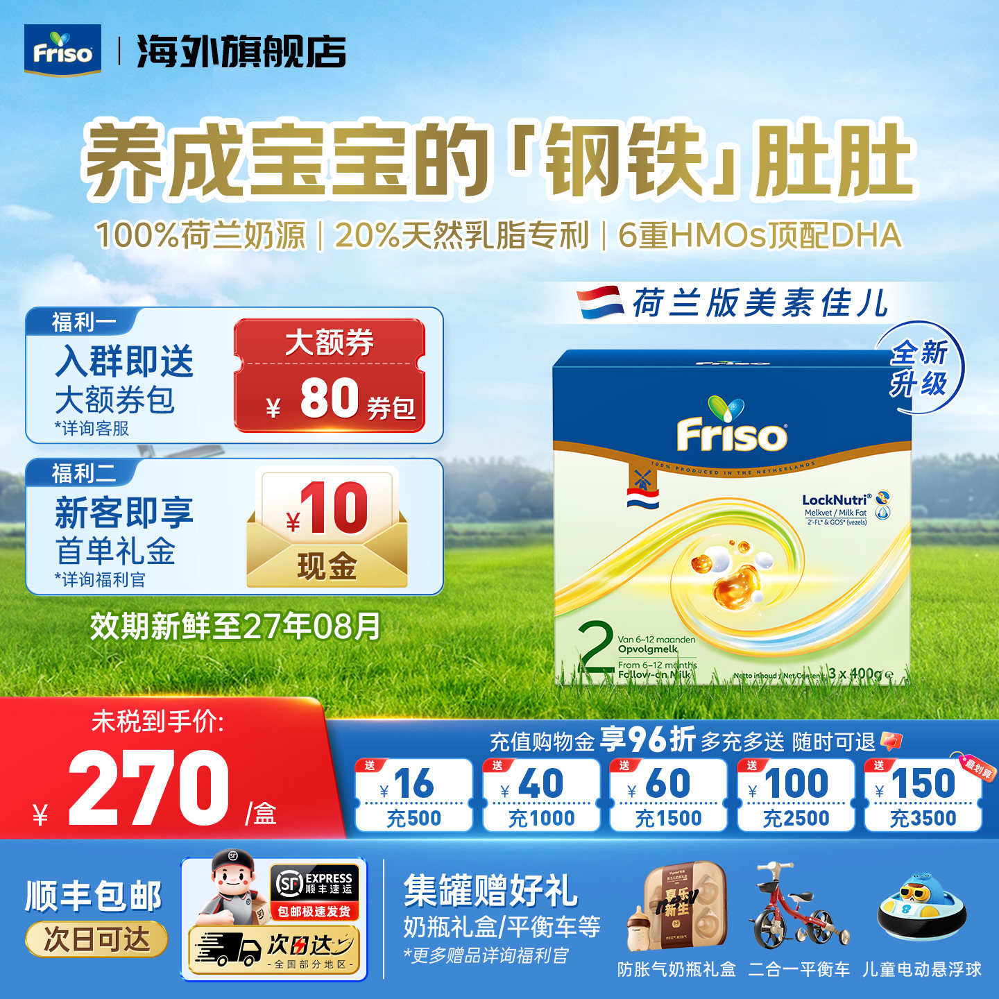 效期新鲜-荷兰美素BIB-2阶段进口